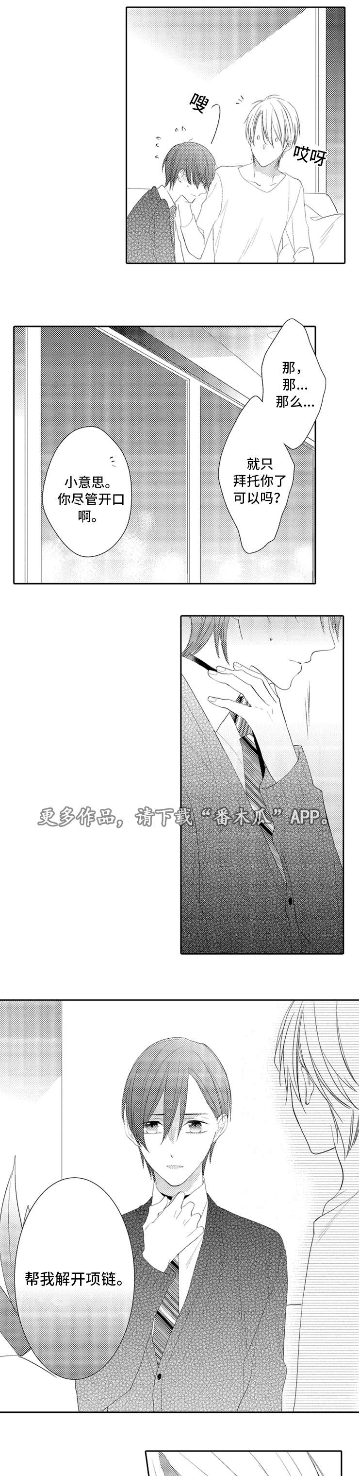 外科医生漫画漫画,第46章：多多保重5图