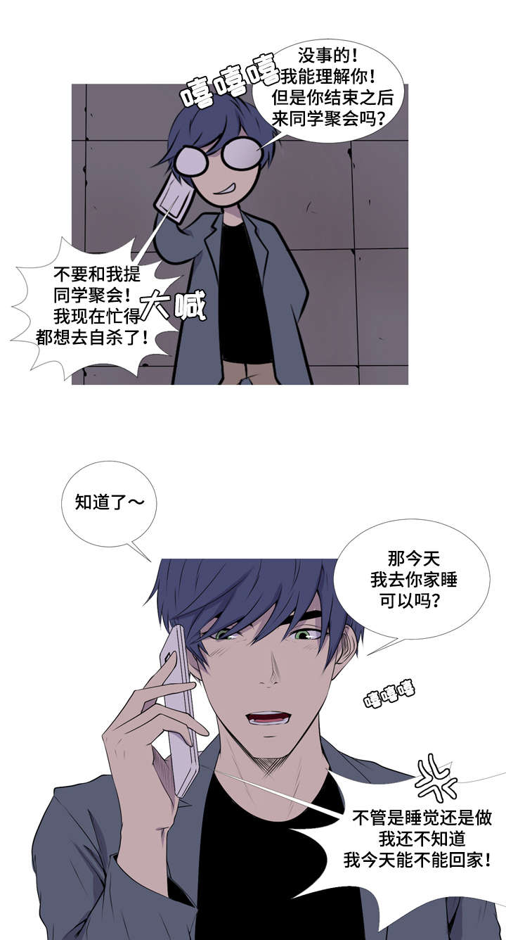 老师的惩罚漫画漫画,第49话 49_第四十九话  洗澡3图