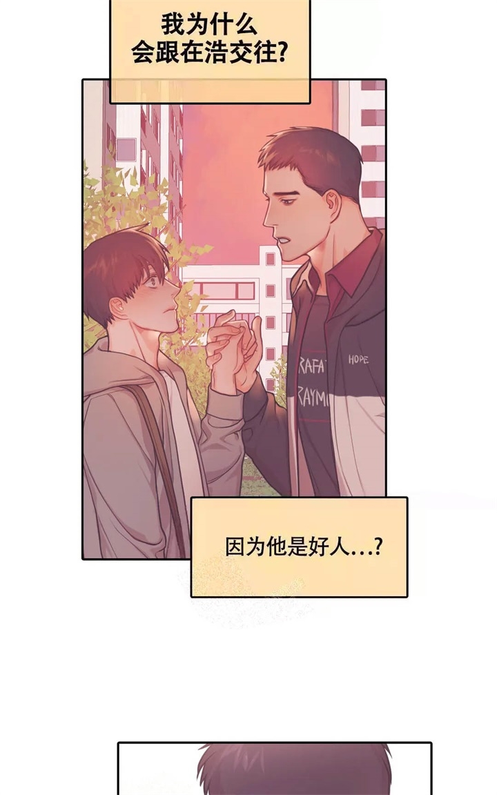 超越20岁漫画漫画,第23话 238图