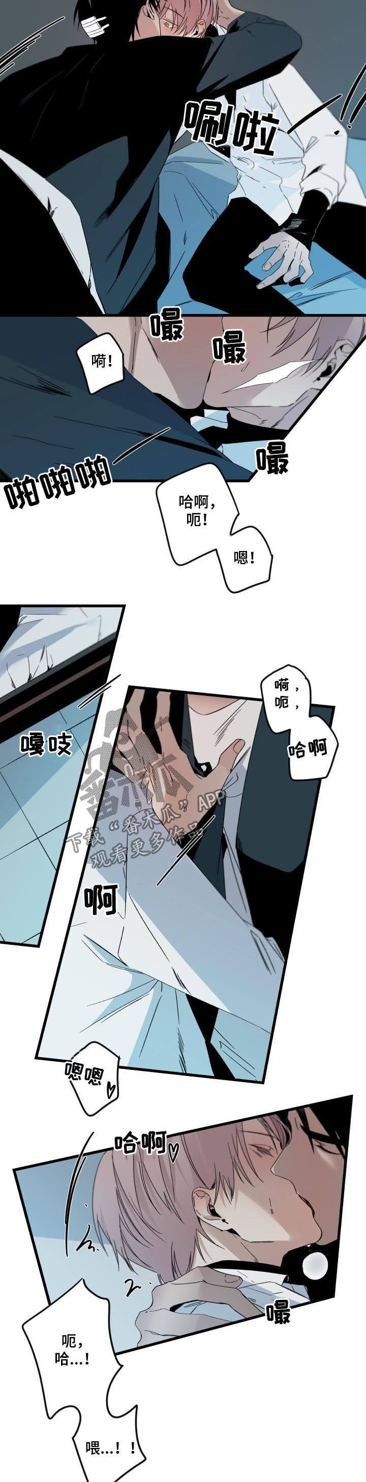 青春时节漫画漫画,第14章：梦境9图