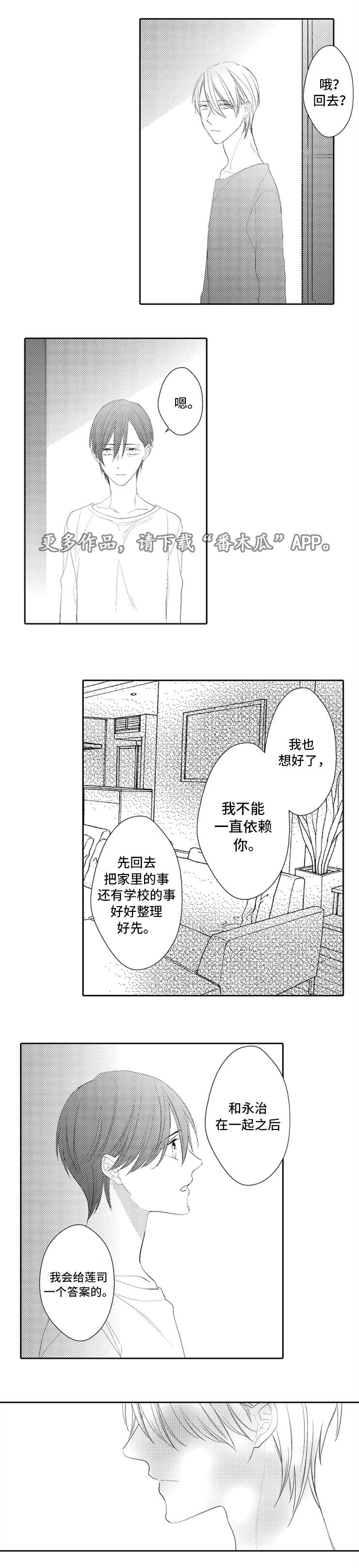 外科医生漫画漫画,第44章：便宜货5图