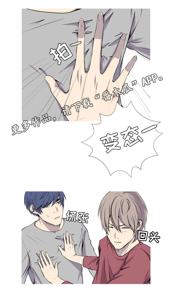 好友环绕漫画漫画,第98章：【第二季】爽约4图