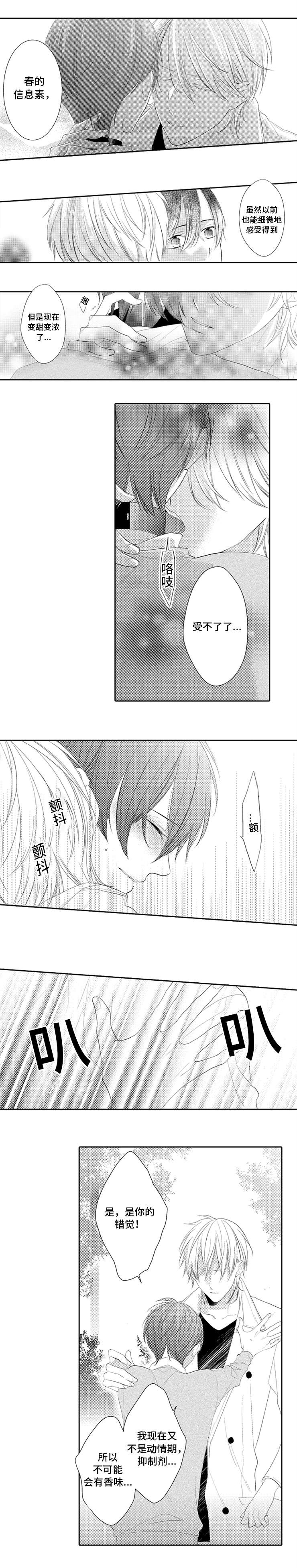 外科医生漫画漫画,第58章：猜测8图