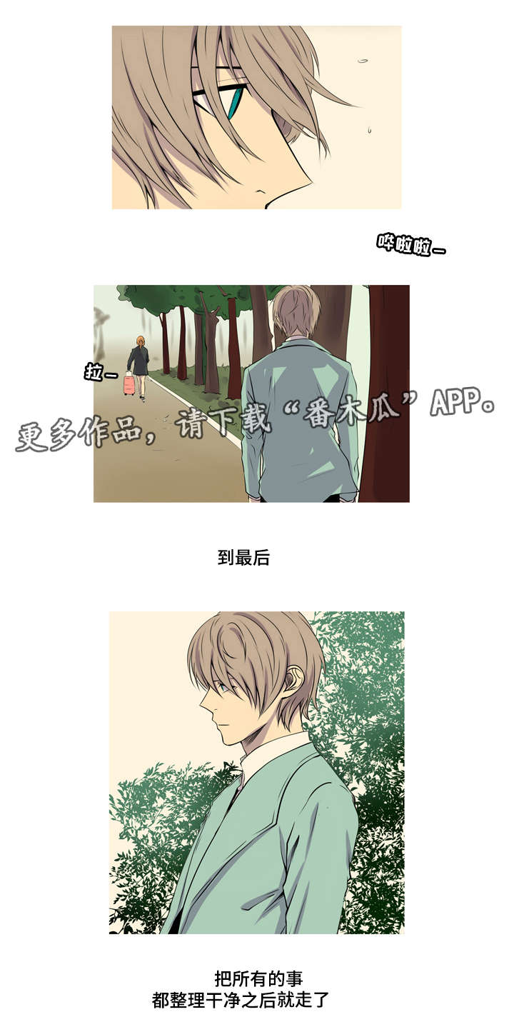 主刀医生漫画漫画,第4章：出乎意料2图