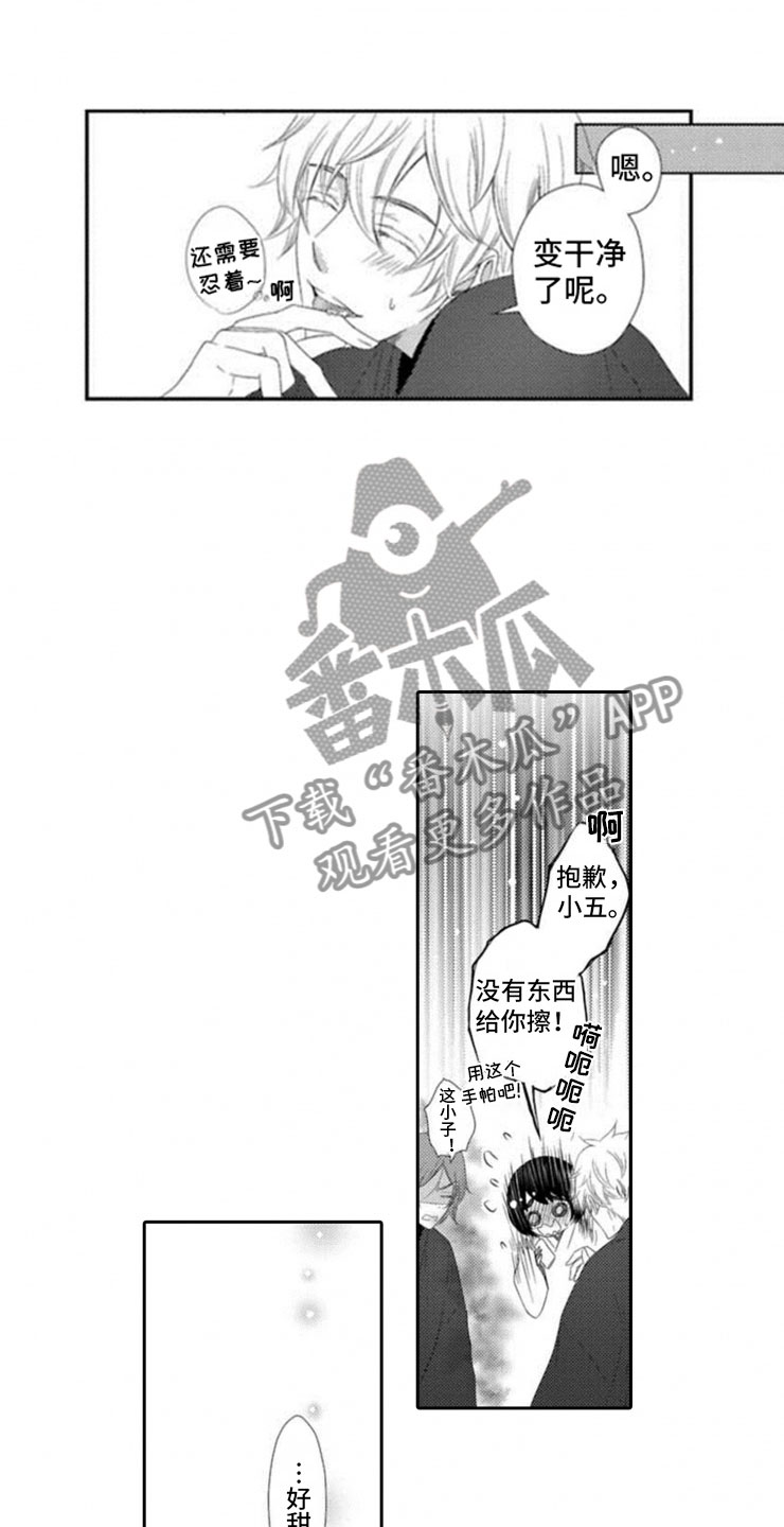 异种家庭漫画漫画,第52章：下毒8图