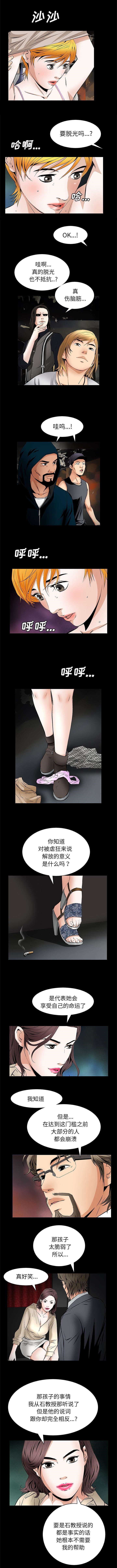 外科医生漫画漫画,第31章：检查结束4图