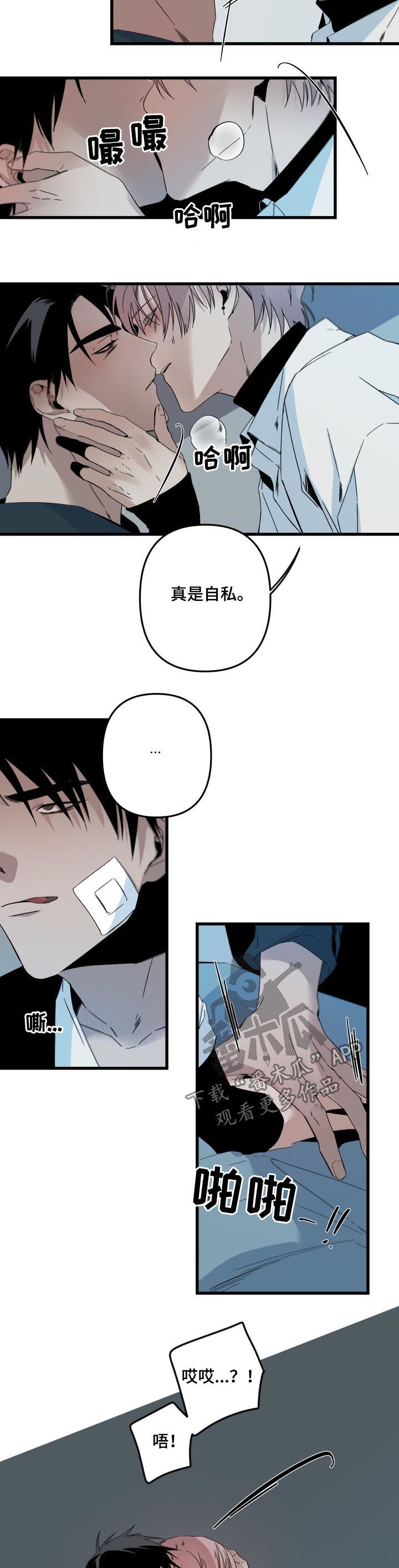 好友环绕漫画漫画,第78章：【第二季】3年前4图