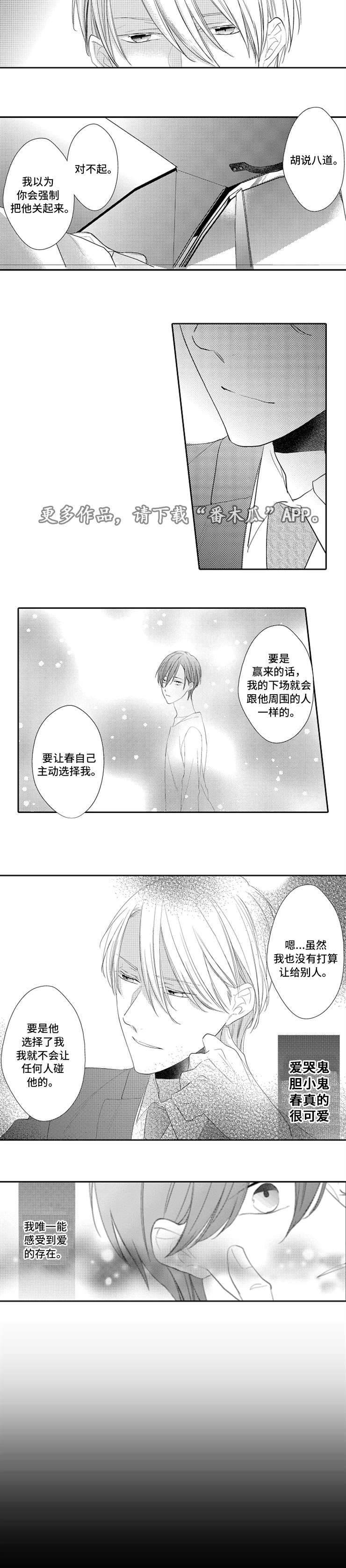 外科医生漫画漫画,第45章：要做的事5图