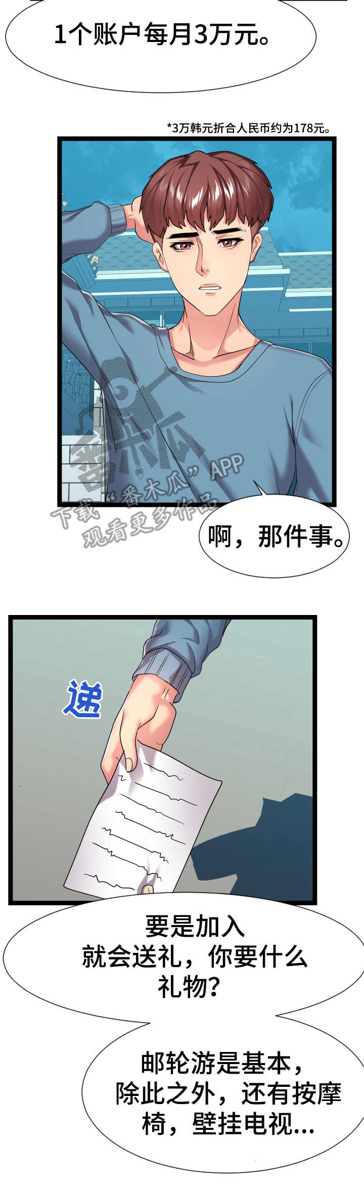 异种家庭漫画漫画,第72章：终究是女人9图