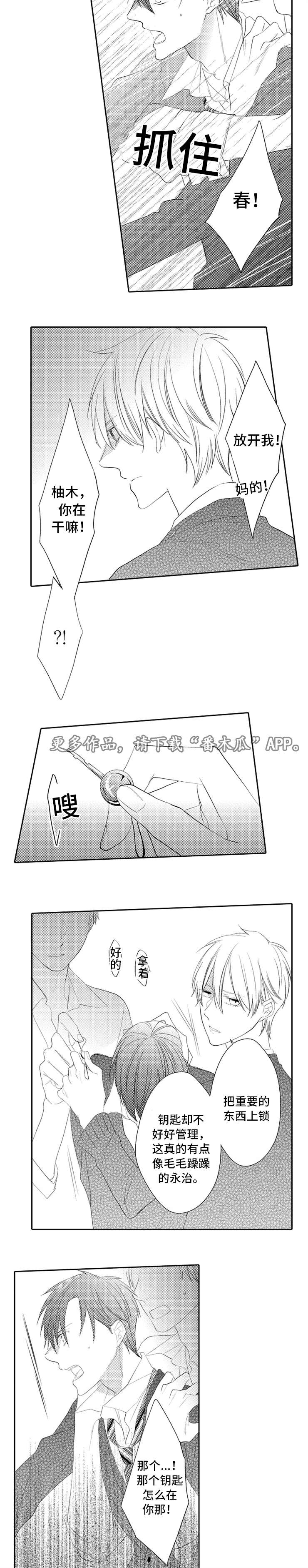 医生漫画帅气漫画,第39章：二十七岁的生日4图