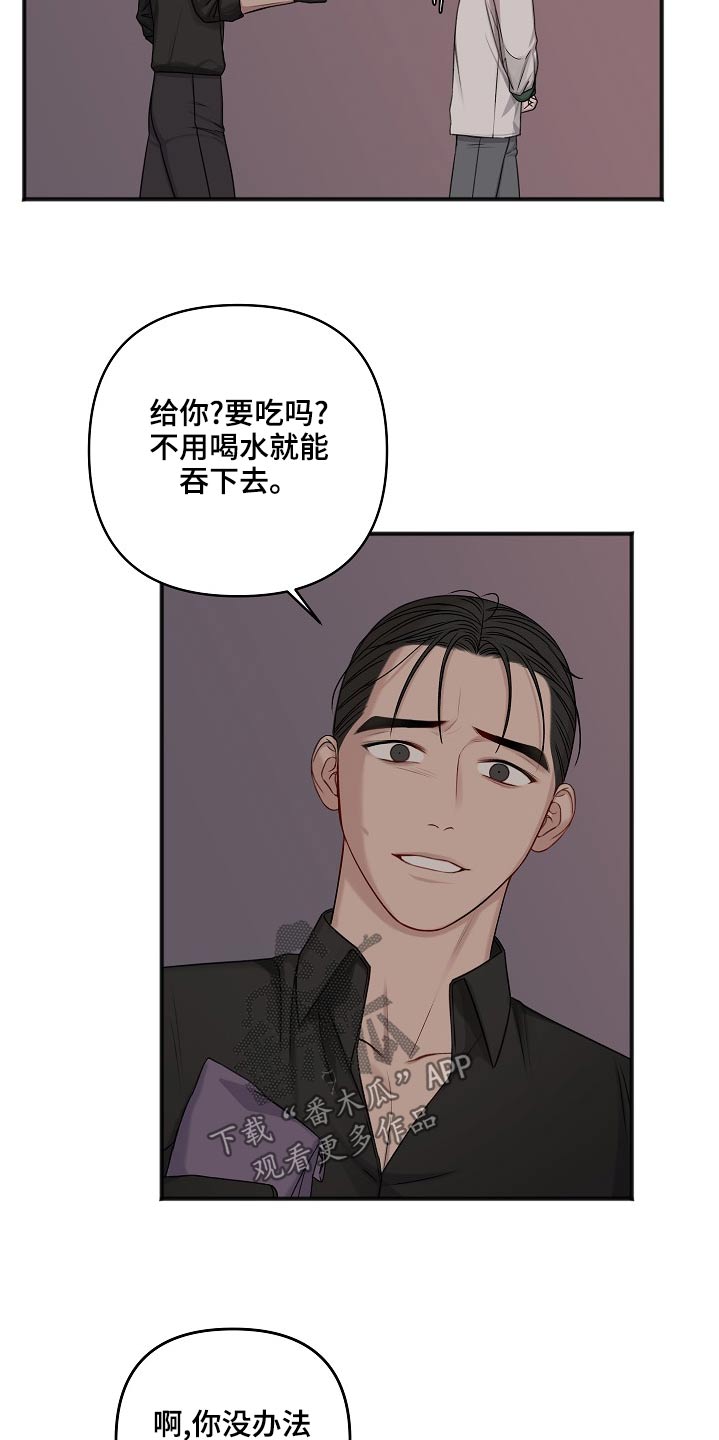 异种家庭漫画漫画,第16章：各有打算4图