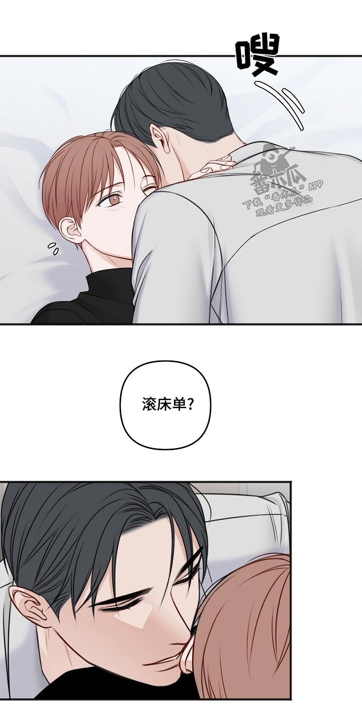 超骑士剑魂漫画漫画,第45话 458图