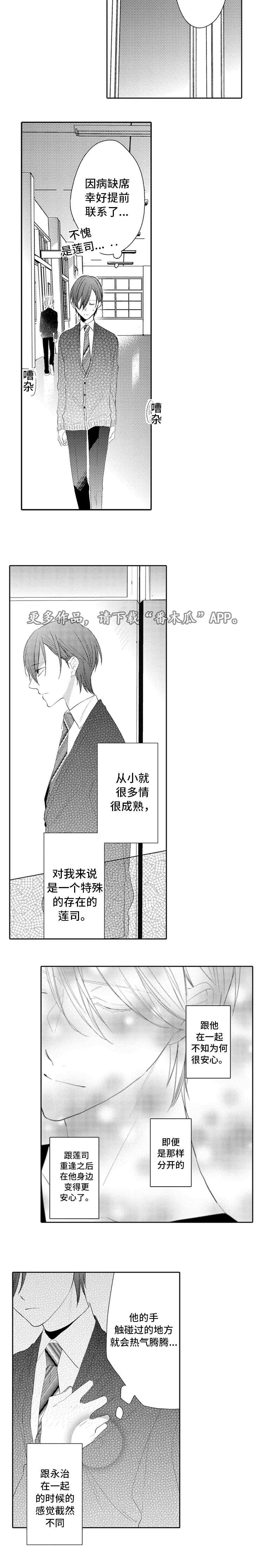 主刀医生是什么专业的漫画,第51章：见面6图