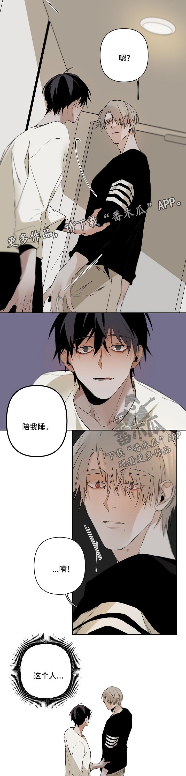 好友环绕漫画第200章免费观看漫画,第50章：绝了2图
