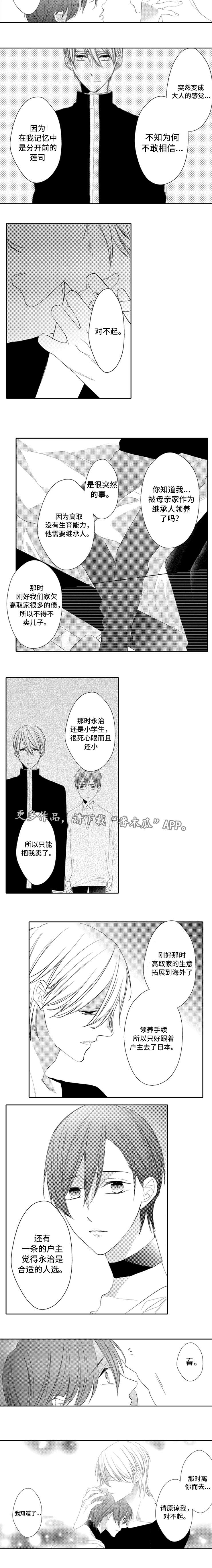 主刀医生漫画漫画,第57章：客人是组长8图