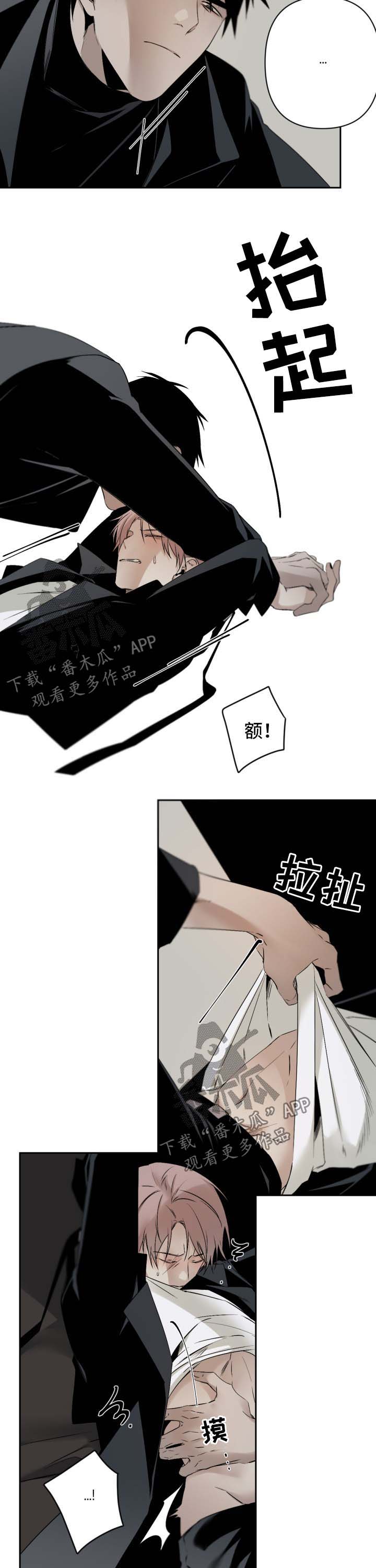 好友环绕漫画漫画,第44章：美男子2图