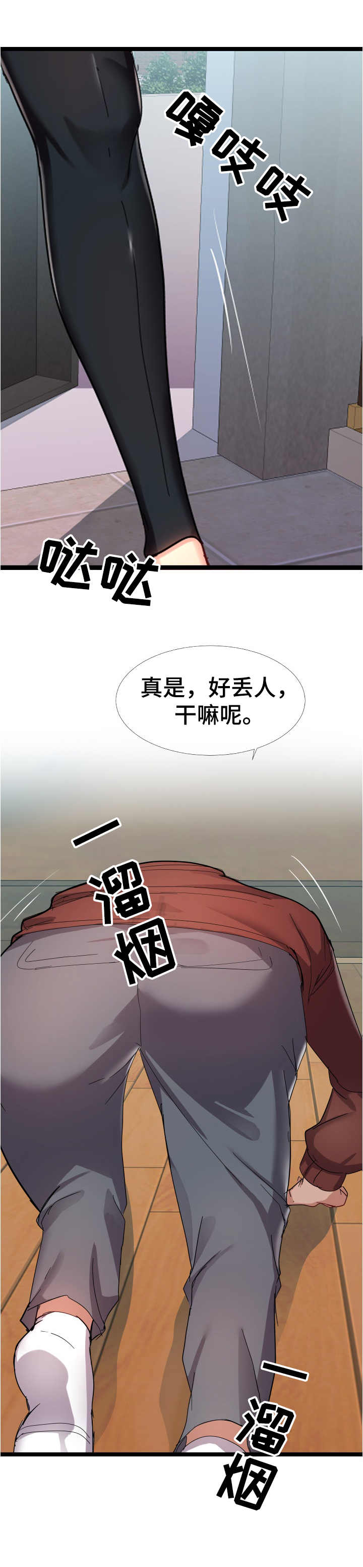 超骑士剑魂漫画漫画,第117话 11710图