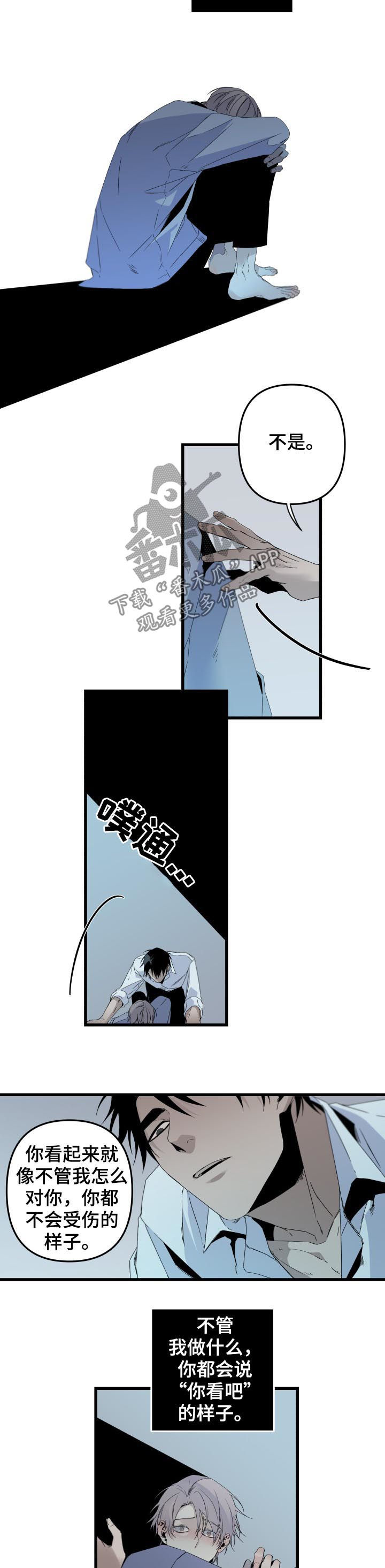 没有话筒也听得见漫画大全漫画,第68话 锁门了10图