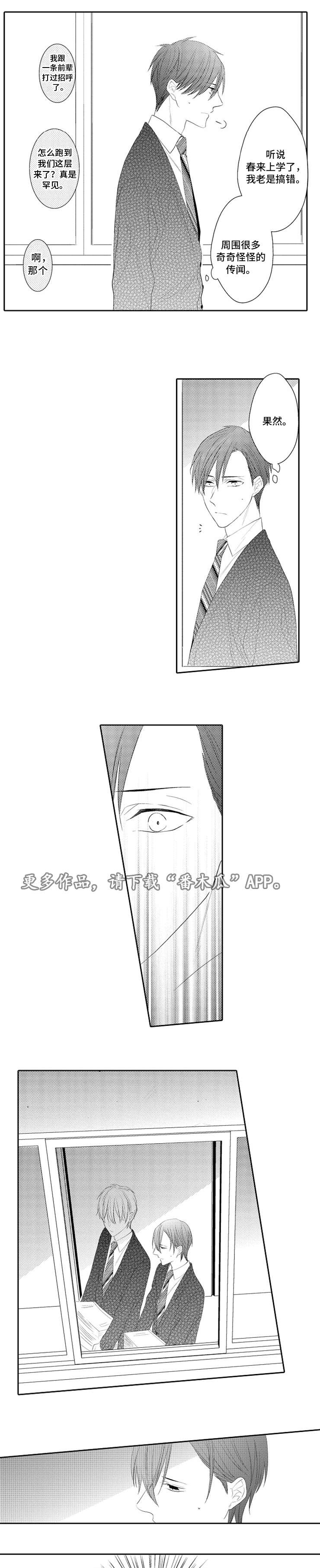 外科医生漫画漫画,第41章：活的卑微5图