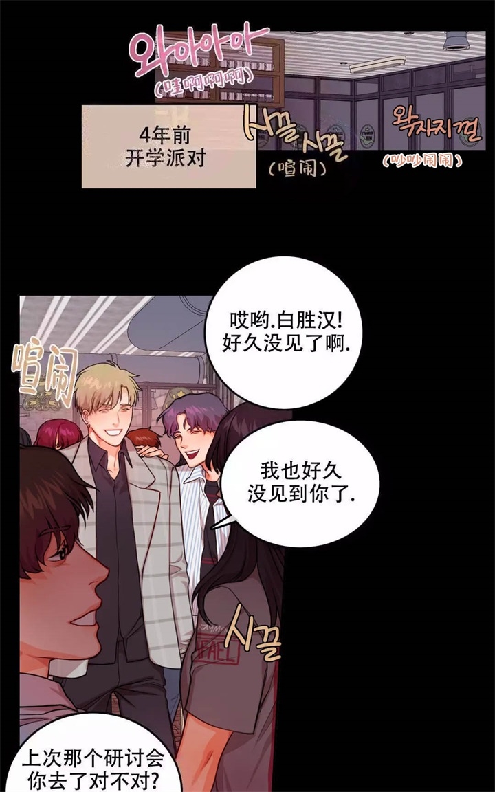 主刀医生月入几十万漫画,第87章：服侍1图