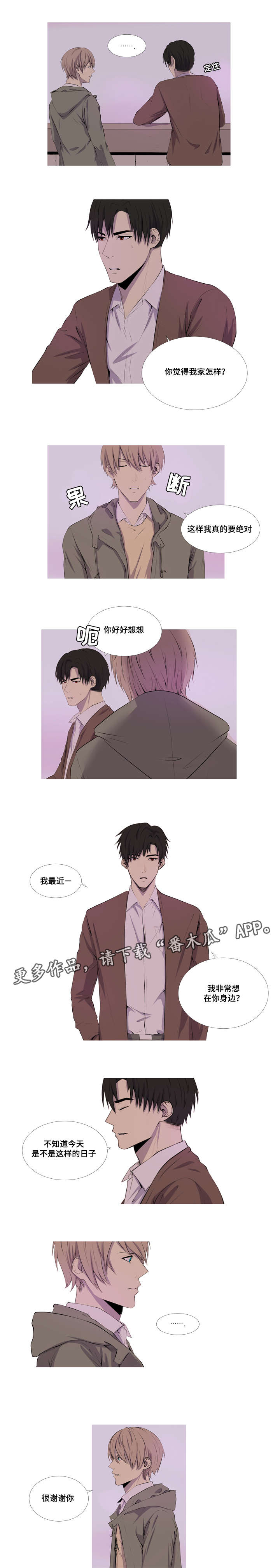 老师的惩罚漫画在线观看羞羞漫画,第11话 11_第一十一话  聚会3图