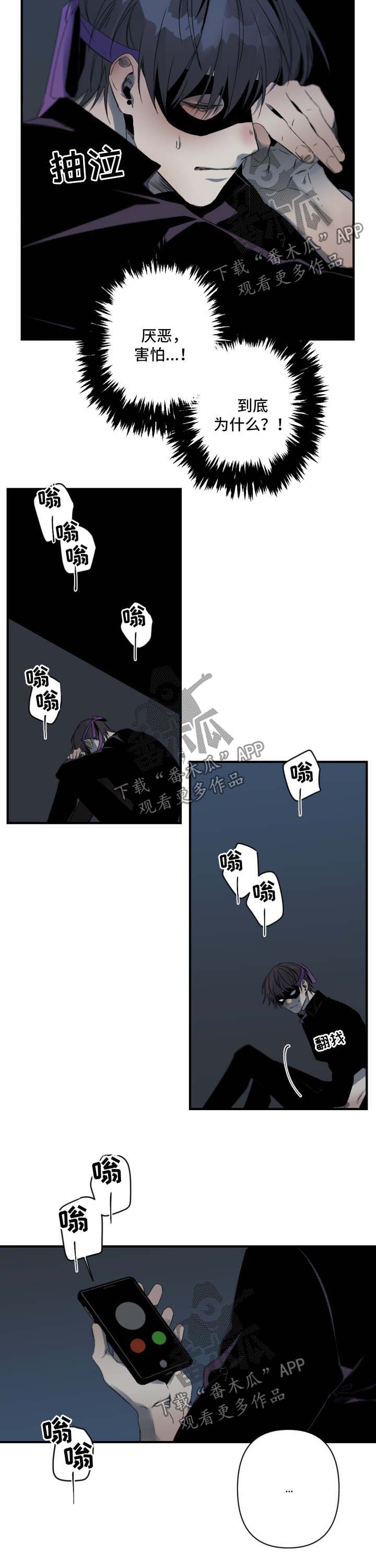 好友环绕漫画漫画,第60章：表白（第一季完结）2图