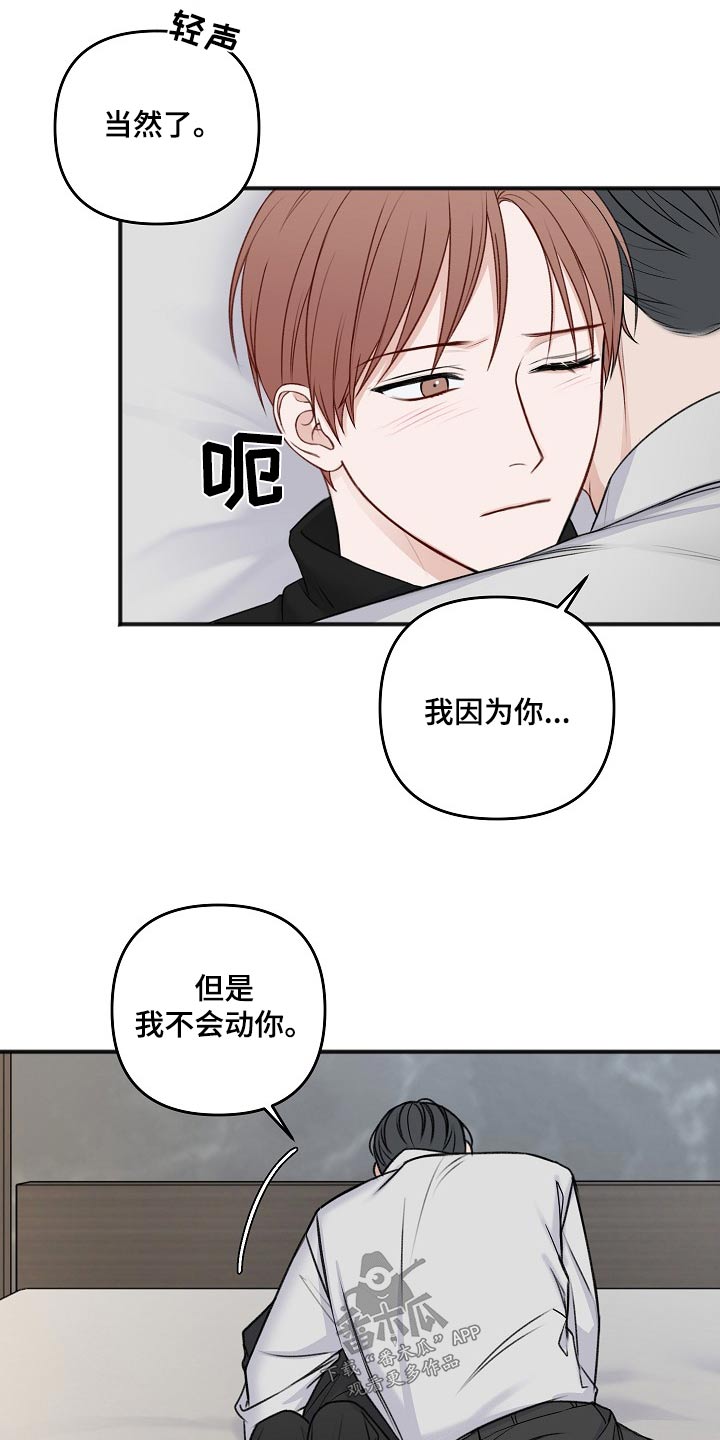 异种家庭漫画漫画,第27章：千泽汉的癖好4图