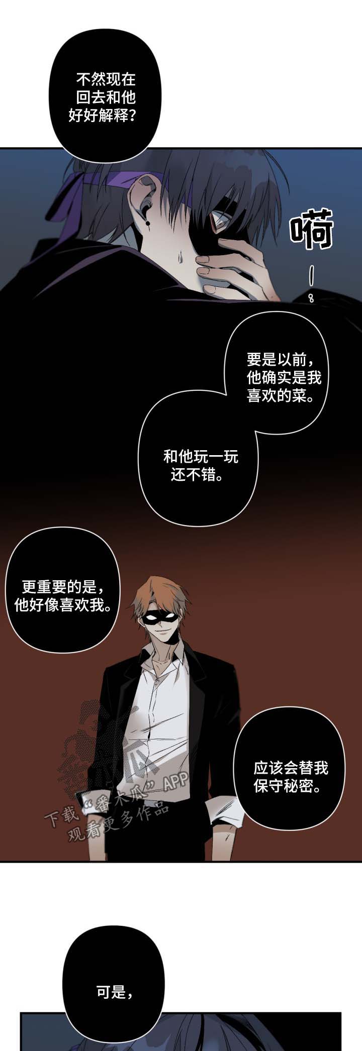 好友环绕漫画漫画,第56章：女装大佬2图
