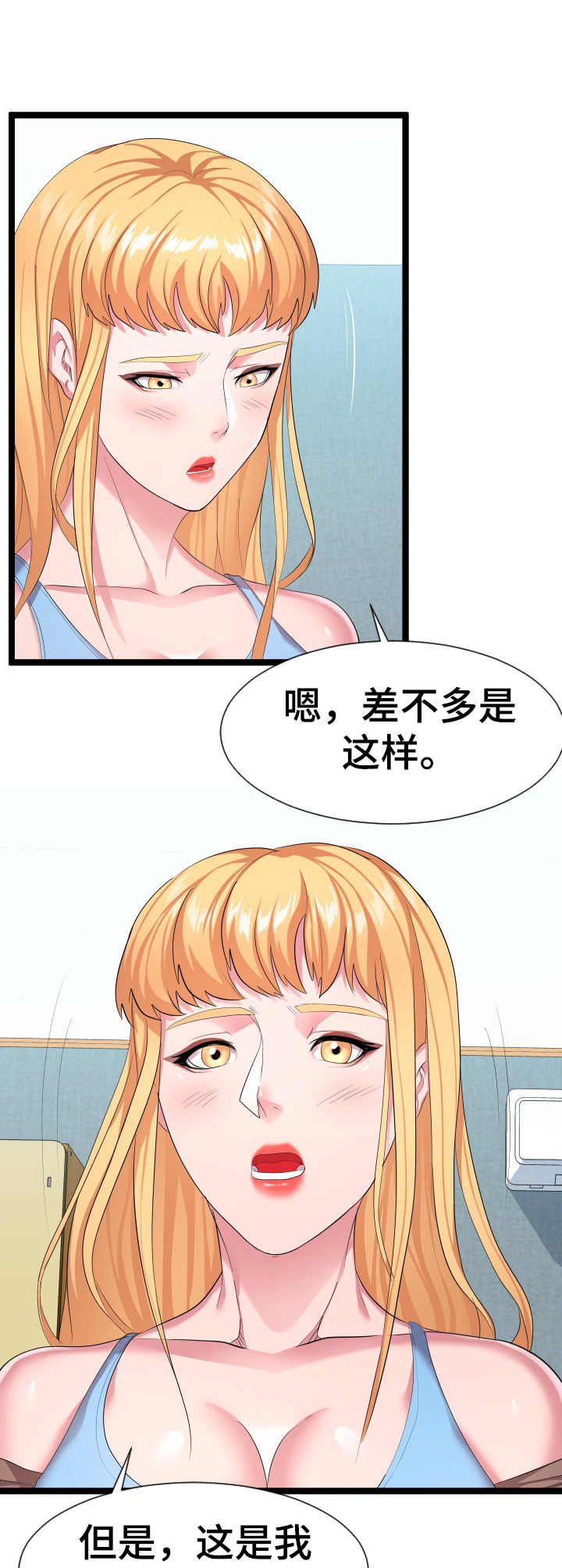 超骑士剑魂漫画漫画,第101话 10110图