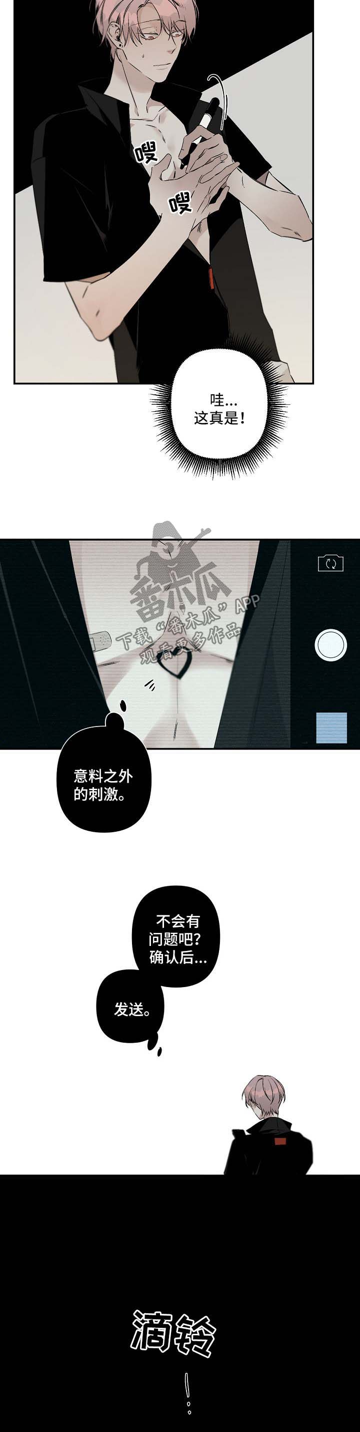 好友环绕漫画漫画,第35章：表演1图