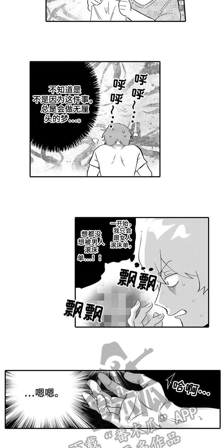 异种家庭漫画漫画,第40章：摊牌5图