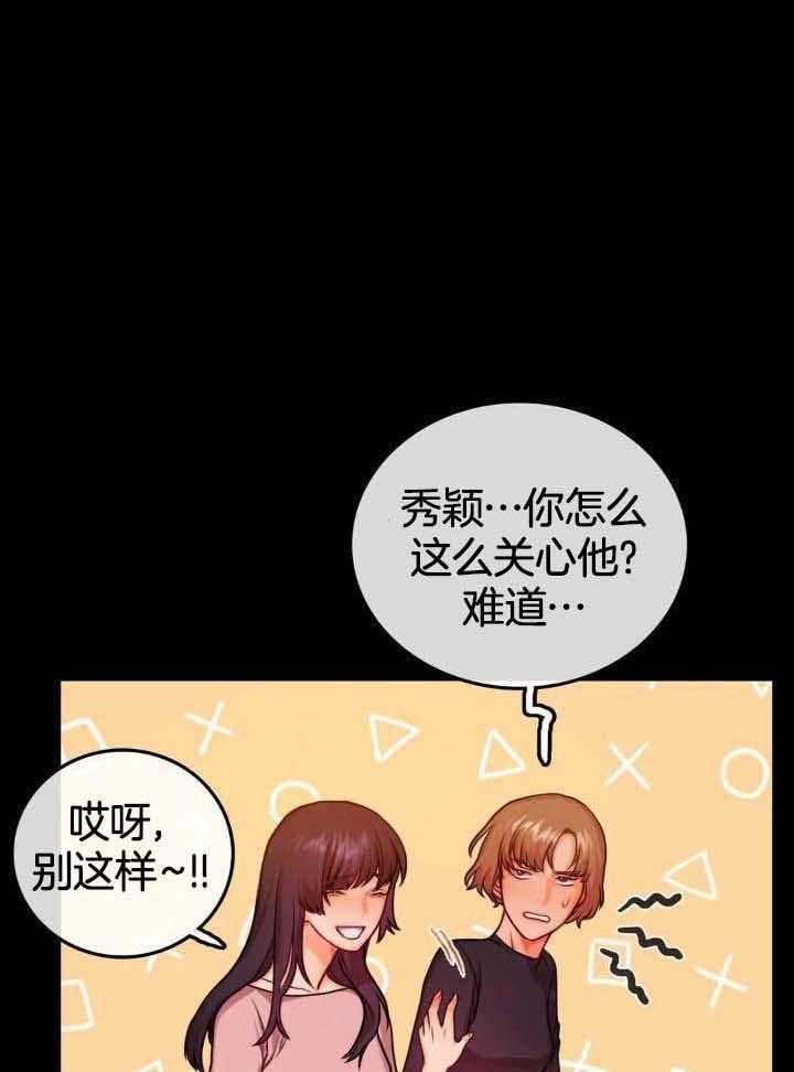 主刀医生是什么专业的漫画,第79章：光脚9图