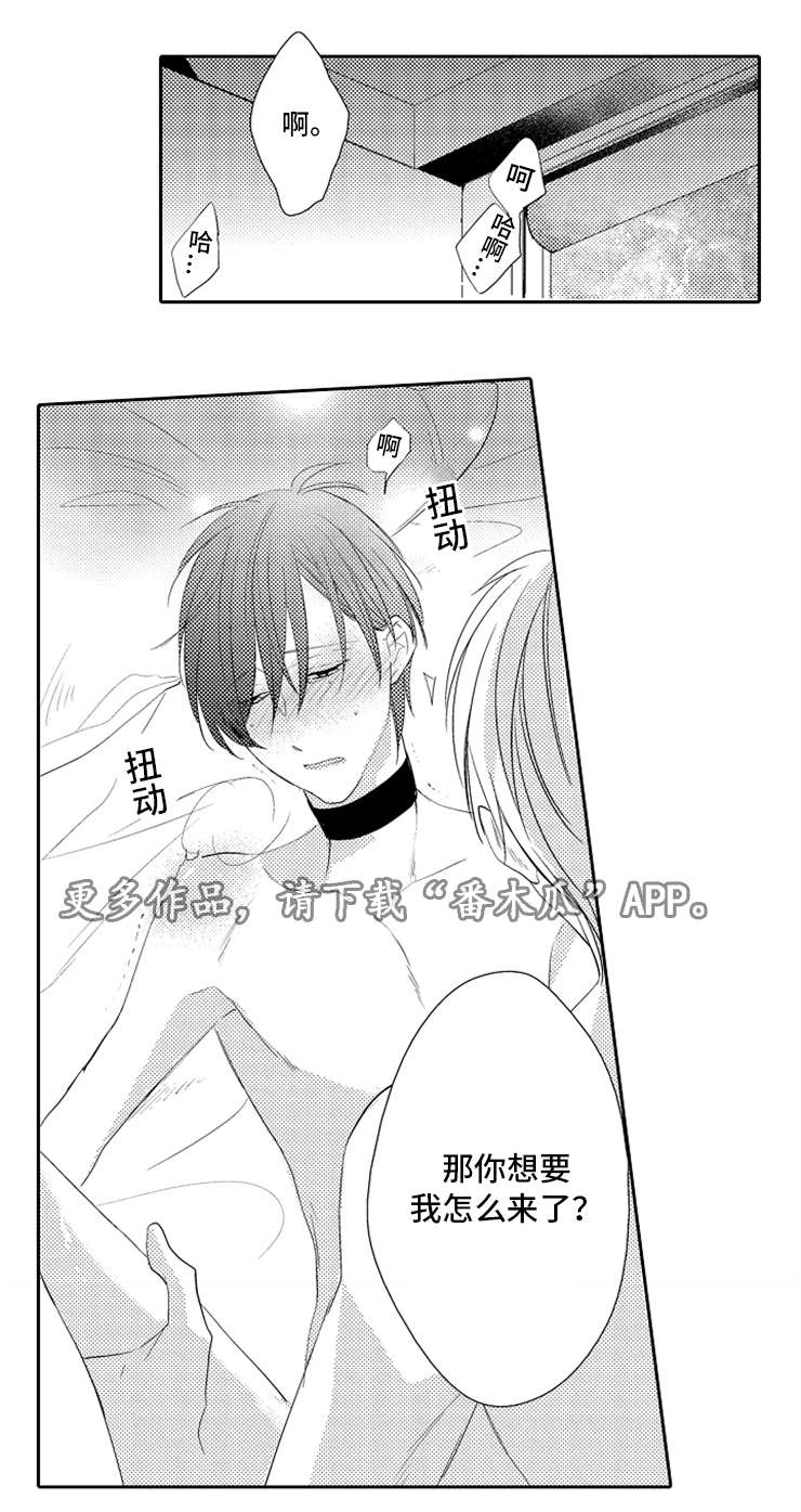 没有麦克风也听得见漫画全集漫画,第32话 偶遇10图