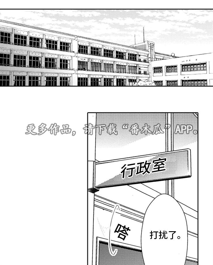 没有话筒也听得见漫画漫画,第51话 担忧10图