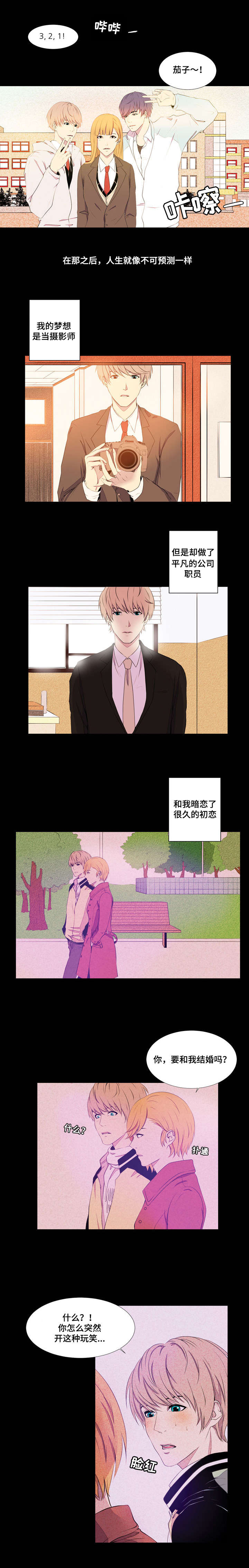 没有话筒也听得见漫画漫画,第70话 夸张10图