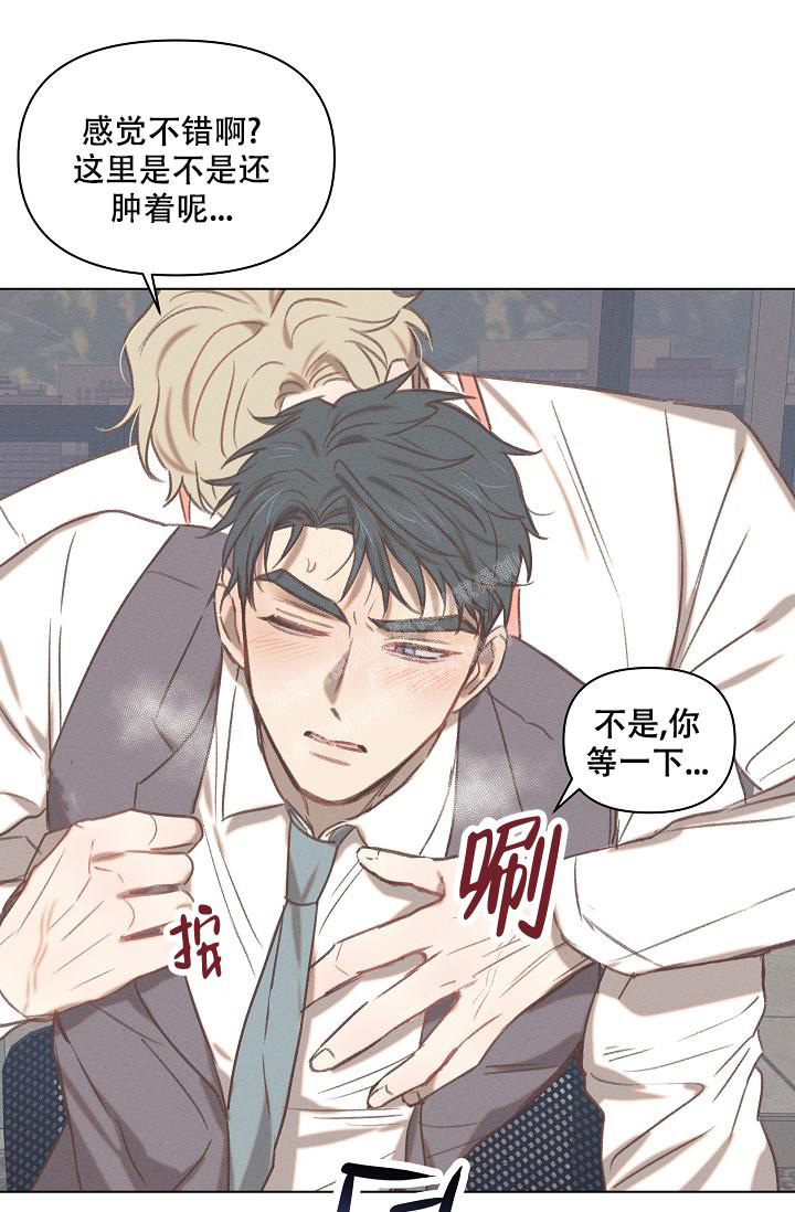 主刀医生月入几十万漫画,第131章：闯进2图