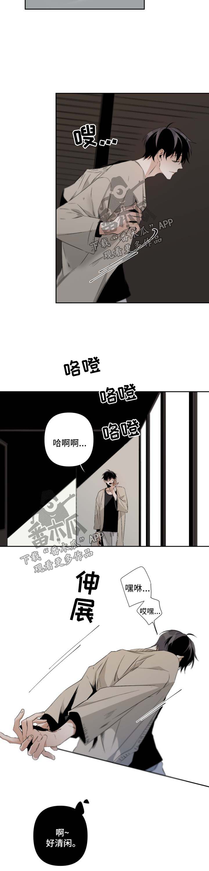 好友环绕漫画漫画,第13章：谎言9图