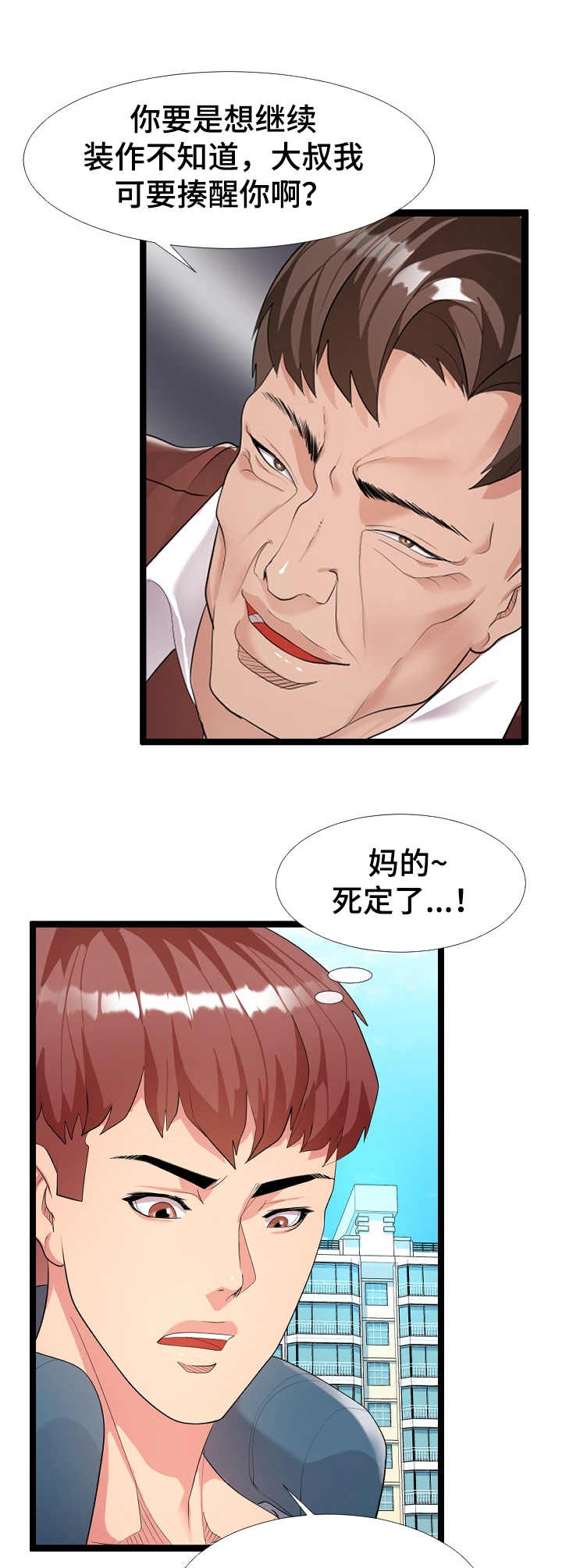 超骑士剑魂漫画漫画,第120话 12010图
