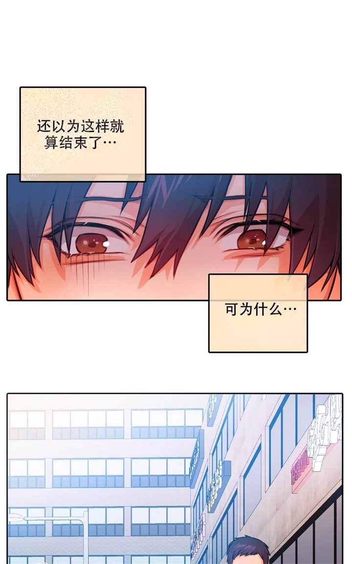 外科医生漫画漫画,第68章：再见了8图