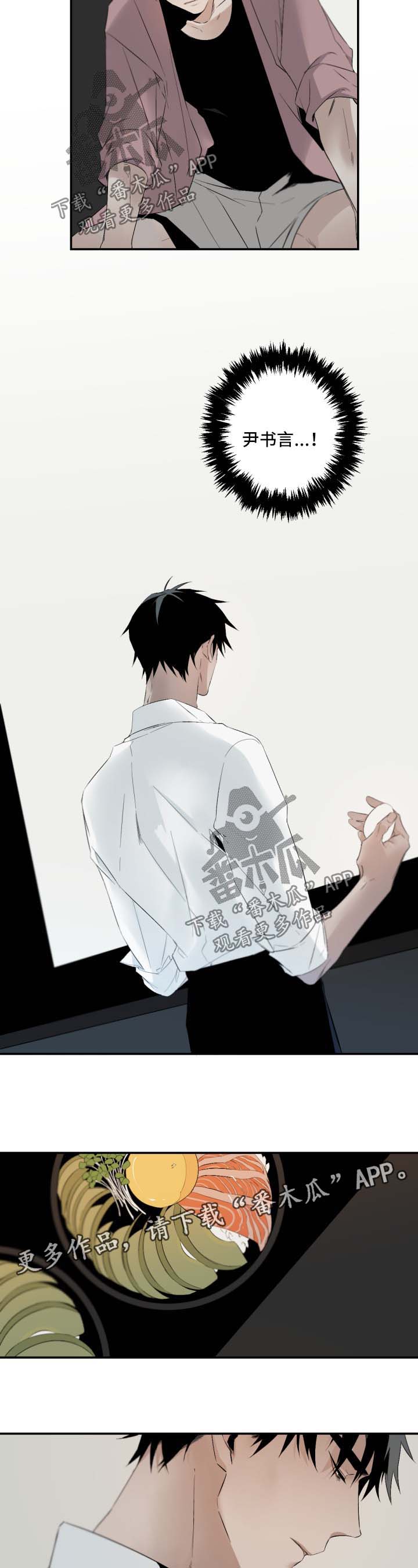 好友图漫画漫画,第27章：担忧1图
