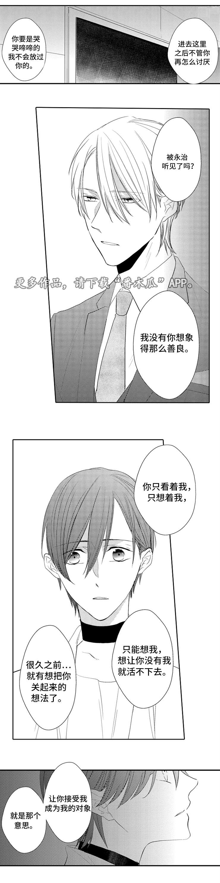 主刀医生是什么专业的漫画,第37章：弱点4图