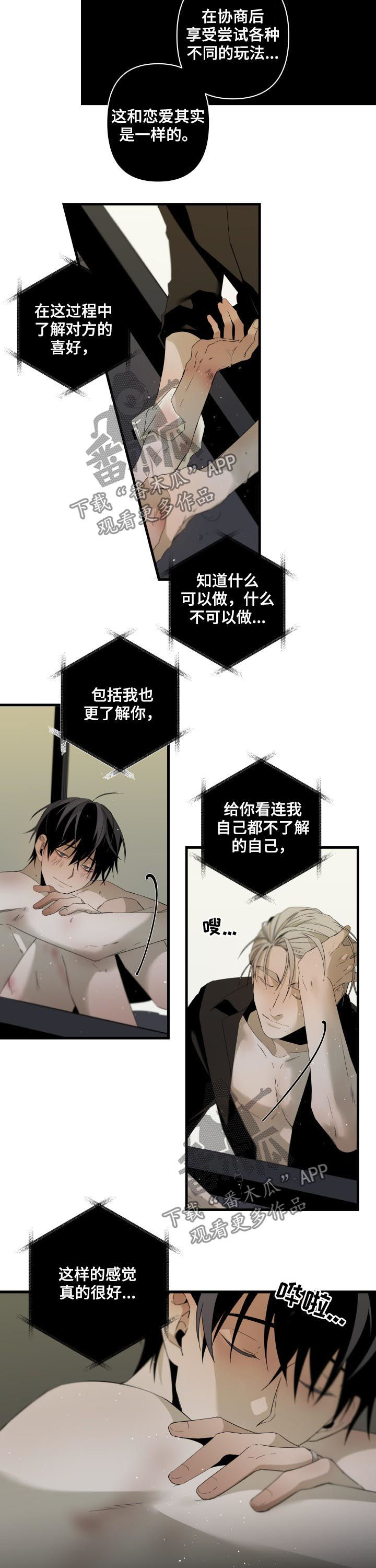青春时节漫画漫画,第14章：梦境9图