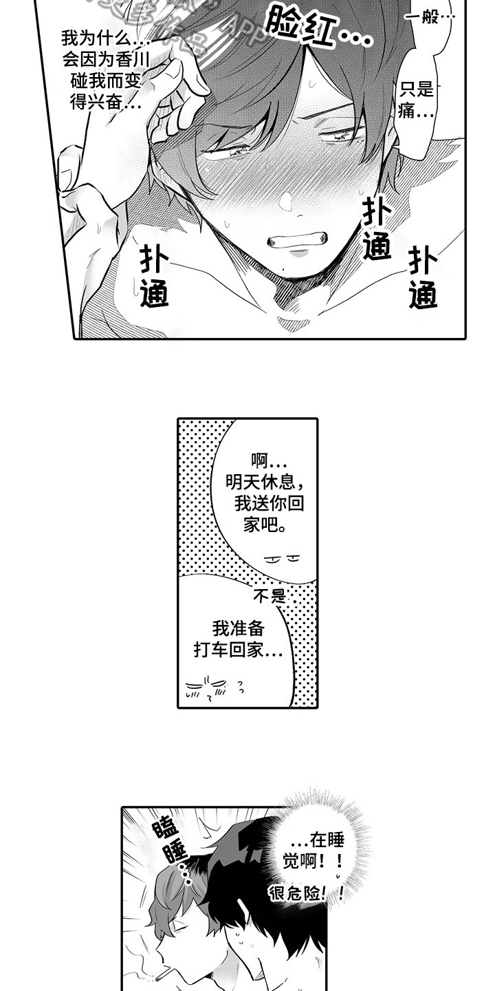 异种家庭漫画漫画,第41章：照亲不误5图