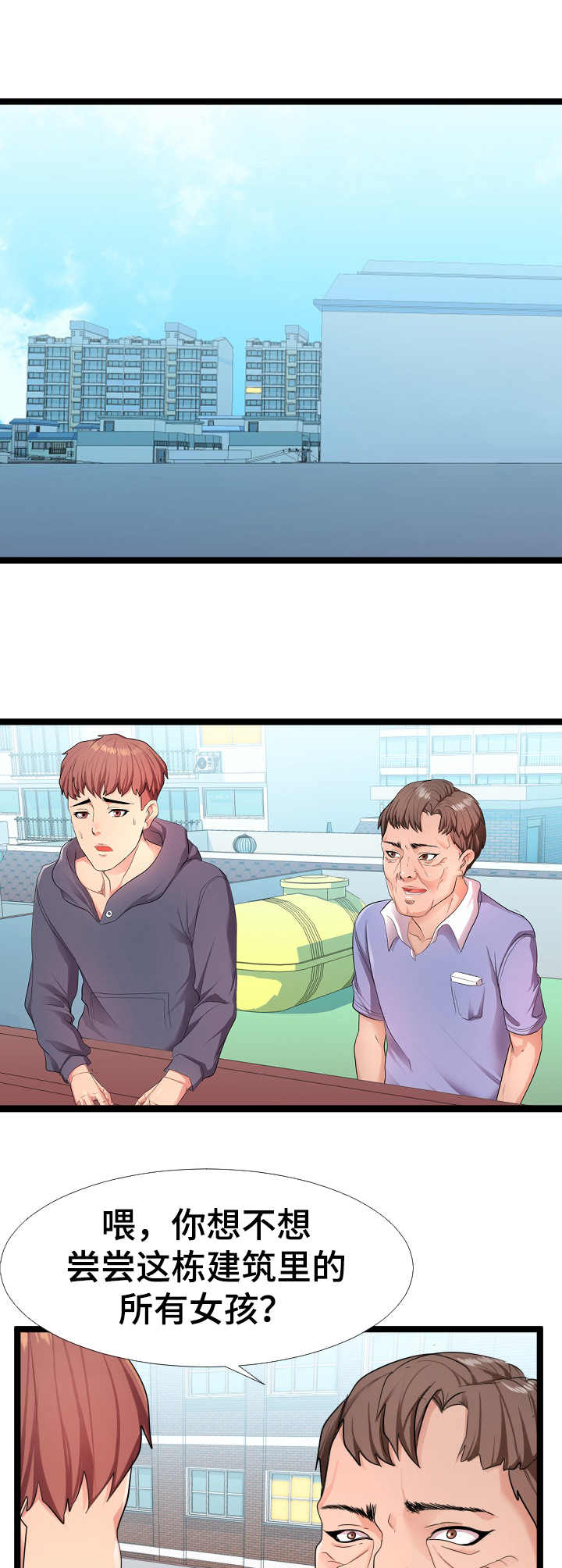超骑士剑魂漫画漫画,第113话 11310图