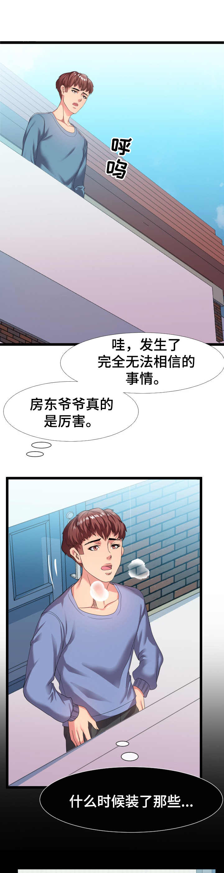 超骑士剑魂漫画漫画,第111话 11110图