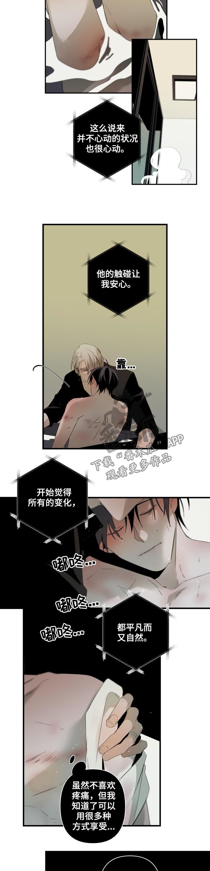 青春时节漫画漫画,第10章：失误9图