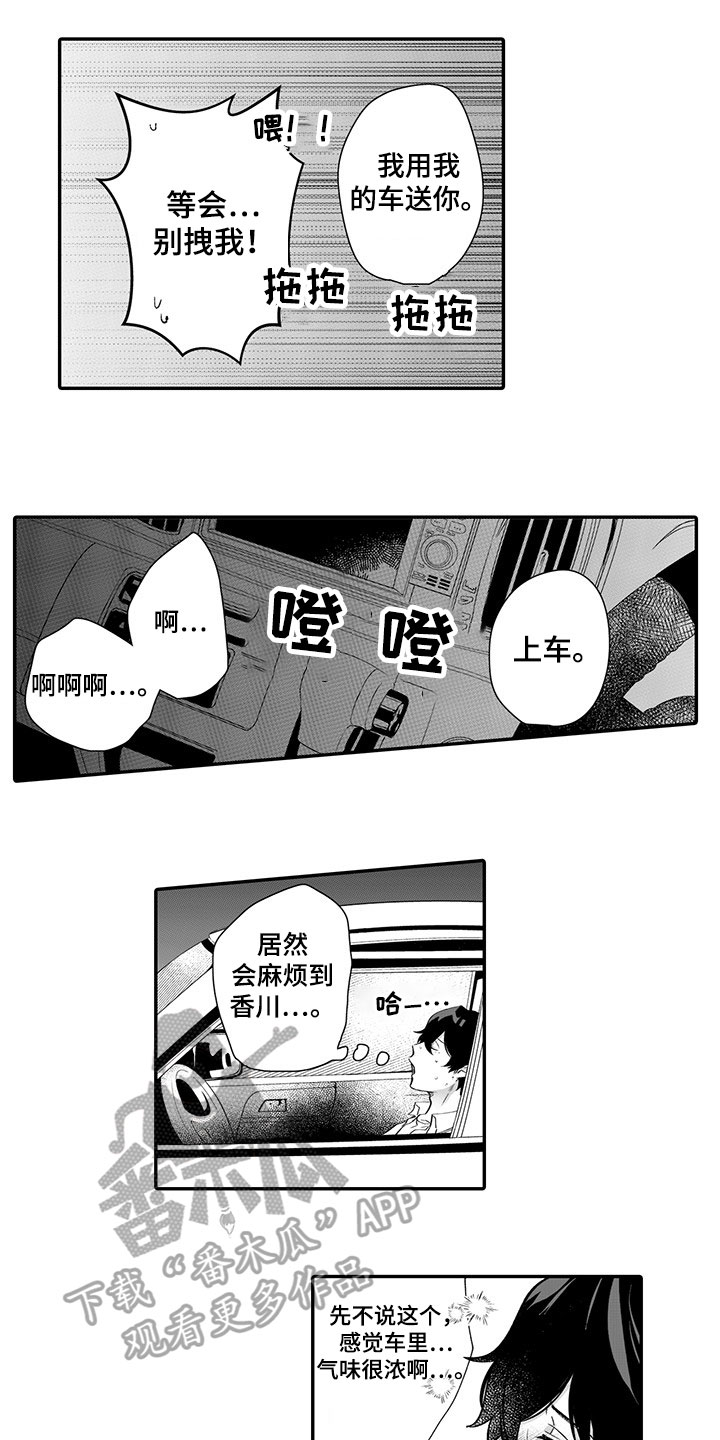 异种家庭漫画漫画,第42章：不按套路出牌5图