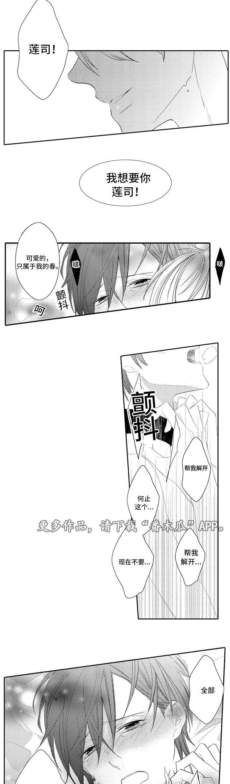 外科医生漫画漫画,第38章：生日礼物4图