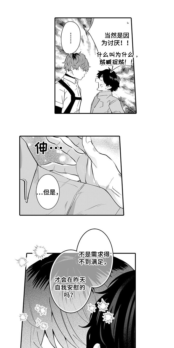 超骑士剑魂漫画漫画,第63话 638图
