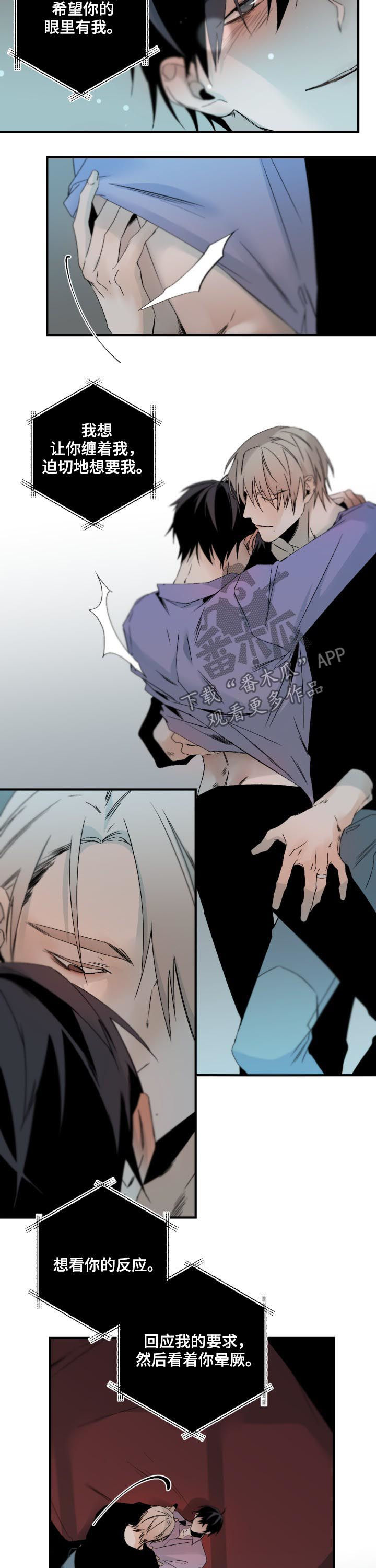 青春时节漫画漫画,第6章：寻找9图